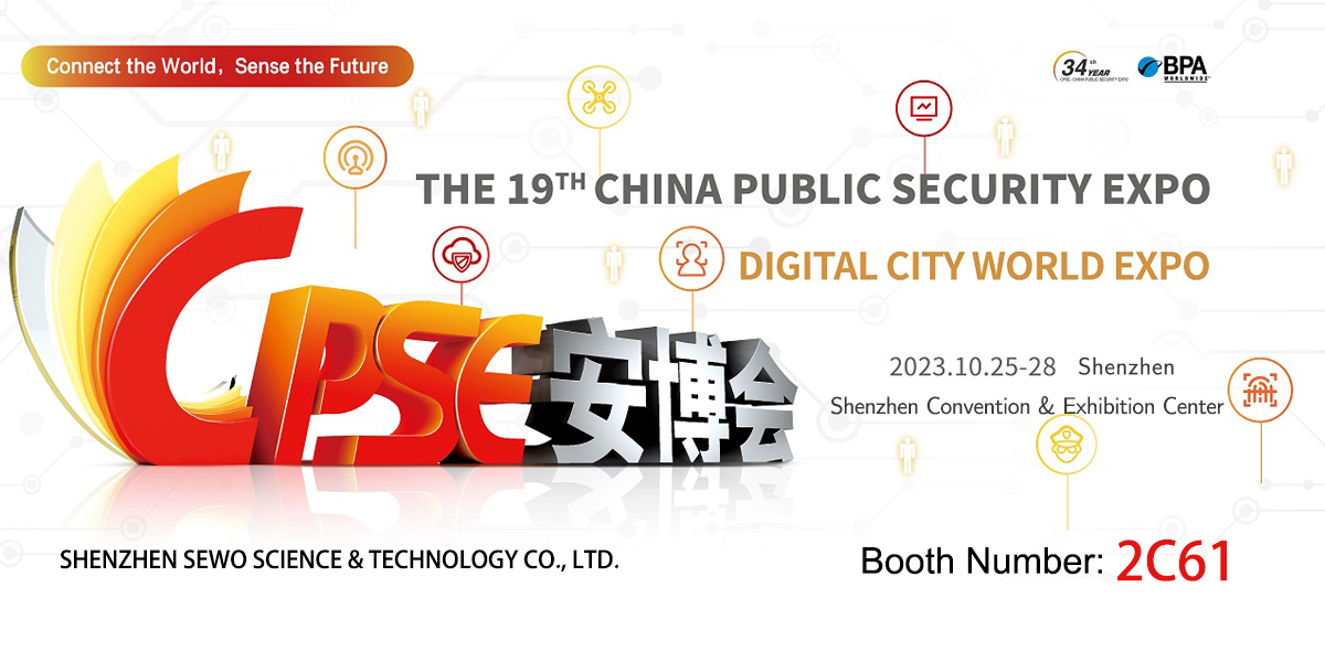 The 19th China Public Security Expo 2023 in Shenzhen